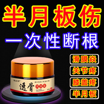 Treatment of knee joint pain Meniscal repair tear synovial patch ointment inflammatory joint effusion hydrops special artifact