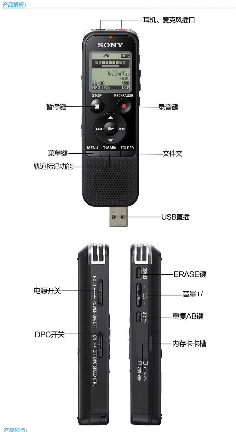 sony录音笔按键说明书,yescool录音笔a7说明书 sony 原装正品录音笔 sony px440