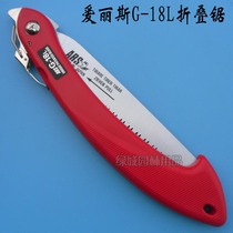 Japanese Alice G-18L Folding Saw Pruning Saw Pruning Saw Fruit Tree Saw Pruning Saw Tree Saw Garden Rough Saw