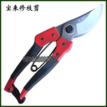 Baolai Pruning shears Pruning shears Branch shears Mulberry shears Flower shears Hand shears Fruit tree shears Garden gardening scissors
