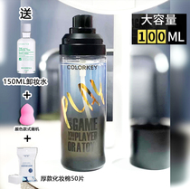 colorkey Ke Laqi Ding makeup spray water smooth surface moisturizing refreshing water control oil waterproof without makeup card powder