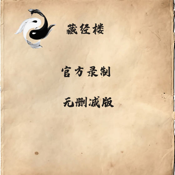 Mi Jingzi Zhang Zhishun Qiyi 소스 및 가스 소스 및 소스 볼륨 1 및 2 전자 버전 비디오의 두 컬렉션의 두 컬렉션의 두 컬렉션의 원래 모음 Mi Jingzi Zhang Zhishun Qiyi 소스 및 가스 소스 및 소스 볼륨 1 및 2 전자 버전 비디오의 두 컬렉션의 두 컬렉션의 두 컬렉션의 원래 모음