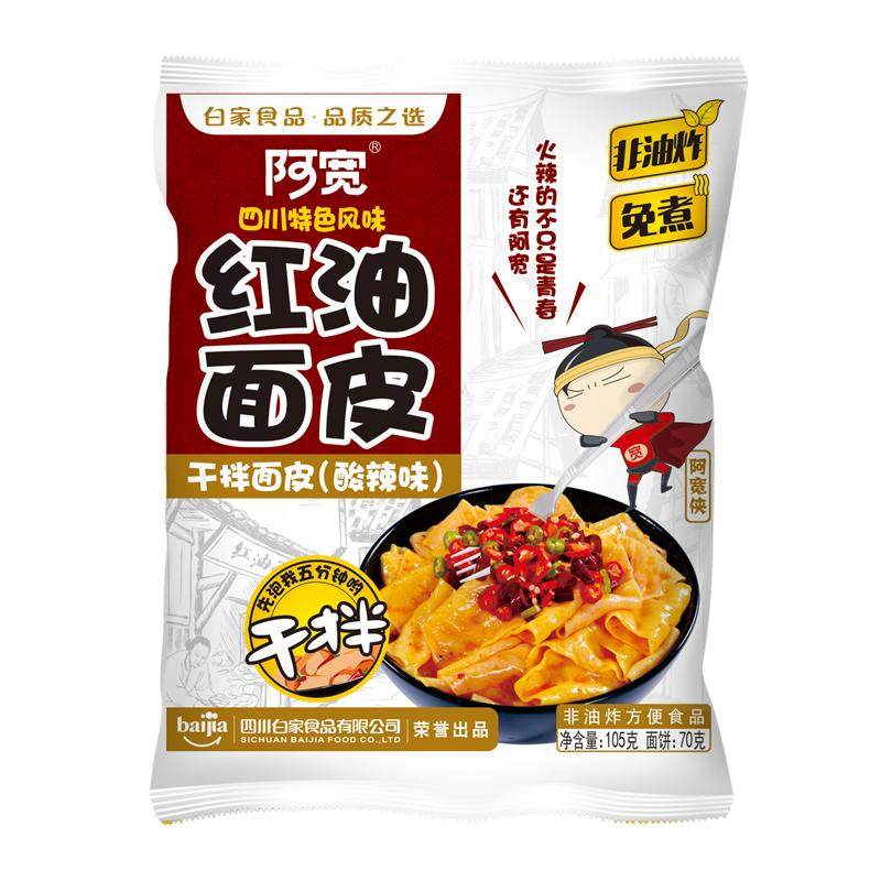 包邮阿宽红油面皮5袋装红油凉皮擀面皮铺盖面非油炸速食宽泡面