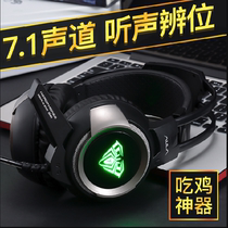AULA Tarantula Magic pupil Head-mounted gaming USB7 1 eating chicken special headset Headset LOL Desktop computer headset