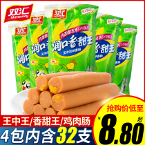 Double Link Runway fragrant sweet King of the King Chinese Chicken Intestines Corn Intestines Corn Intestines Bagged Prescription for a Instant Noodle-Instant Noodles