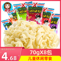 Want Want Lang Wei Xian 70g*8 packs onion flavor tomato flavor Leisure puffed food Childrens instant snacks Nostalgic potato chips