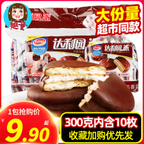 Dali Garden Chocolate Pie 300g 600g Breakfasts Snack Bread Coated Whole Box Corner Cookies Refreshments Sloth