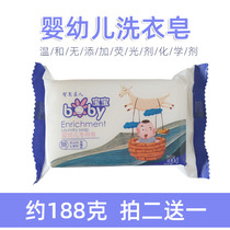 Laundry soap for newborn babies Baby soap Sterilizing diaper soap Soap for washing childrens clothes Childrens laundry soap