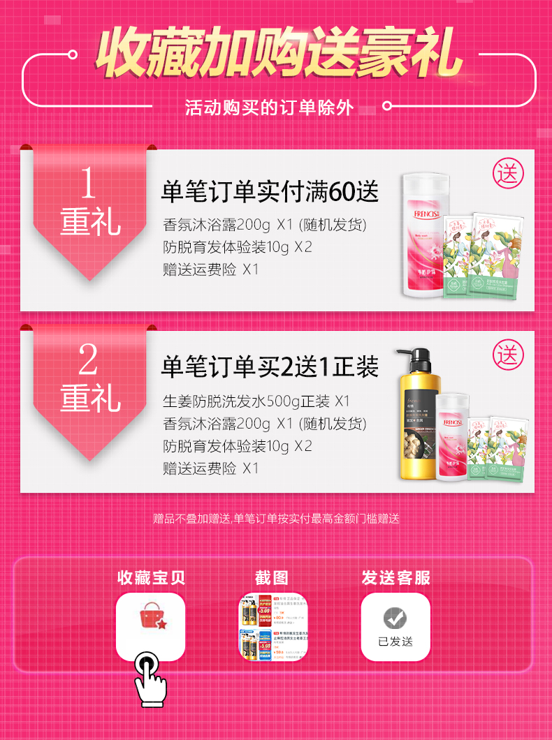 【有情】防脱发生姜洗发水500ml