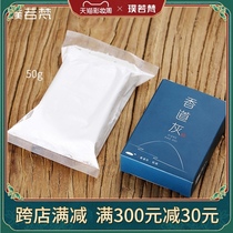 Pu Ruofan incense ash incense burner with fire air smoking Tuoxiang Seal incense ash Incense supplies accessories Incense pressure ash charge