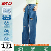 SAO LADY JEANS 2022 SUMMER ICE OXYGEN BAR Cold Sense Breaking Hole Broadleg Jeans SPTJC36S50