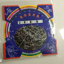 Star edge star chart Rotating astrolabe Astronomy enthusiast stargazing assistant Good partner Accessories Telescope Stargazing stargazing stargazing stargazing stargazing