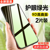 Apple 11 tempered film X green film 11 pro Apple iPhone 11 Promax full screen anti-blue XR mobile phone 11 green 8 plus eye guard X XS cover xs