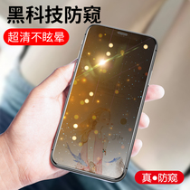 Apple 7plus tempered film iPhone 11 promax anti-spy film X full screen 11Pro mobile phone XS covers 8plus film iPhone XR anti-theft