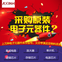 Electronic components with single BOM table BOM with single electronic components IC chip integrated circuit one-stop