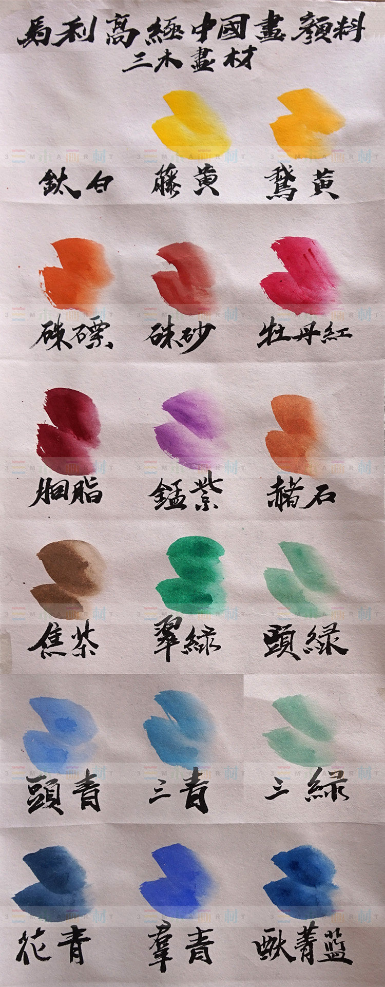 马利专卖店直销高级国画颜料|高级中国画颜料18色单支装国画色