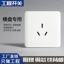 Engineering flame retardant switch socket 86 type concealed wall switch three hole socket 3 hole 16A air conditioning socket 3 eyes