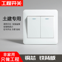 Model 86 white wall switch socket engineering switch building construction switch site switch two open double control 2 open