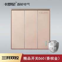 86 type champagne gold frosted switch socket panel household wall three-open double control switch 3-open three-position switch double