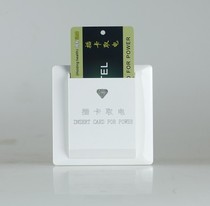 Card access photoelectric access switch hotel access switch hotel access intelligent switch