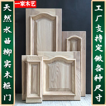 Set to make solid wood cabinet door plate push-pull closet cabinet new Central European style pure log water curu red oak factory direct booking system