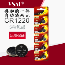 VSAI button battery CR1220 Accord Buick remote control key battery 3V lithium battery