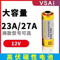 VSAI domestic L1028 alkaline small battery 23A12V for doorbell remote control anti-theft device