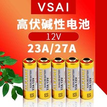 VSAI battery 23A12V roller shutter doorbell anti-theft flash initiator garage electric roll gate remote control dry battery