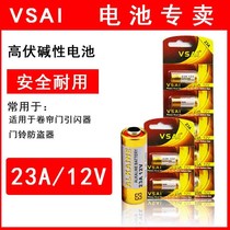 23A12V battery 23AE12 Volt A23S flasher doorbell chandelier electric garage rolling door remote control small battery