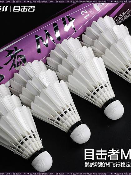 Witess Badminton은 클럽 훈련 볼 컴파운드 볼 헤드 배드민턴 연습 공 M14를이기는 것이 쉽지 않습니다. Witess Badminton은 클럽 훈련 볼 컴파운드 볼 헤드 배드민턴 연습 공 M14를이기는 것이 쉽지 않습니다.
