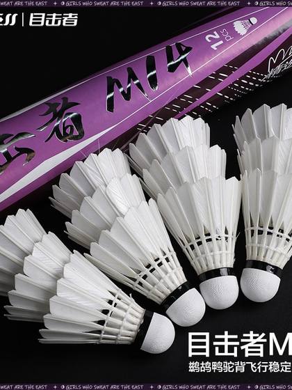 Witess Badminton은 클럽 훈련 볼 컴파운드 볼 헤드 배드민턴 연습 공 M14를이기는 것이 쉽지 않습니다. Witess Badminton은 클럽 훈련 볼 컴파운드 볼 헤드 배드민턴 연습 공 M14를이기는 것이 쉽지 않습니다.
