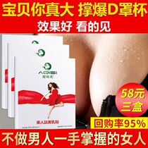 Aci beauty Zhimei Milk Sticker God Speed Big Breast Film Beauty Breast Paste With Breast Milk Stick Essence Green Safety