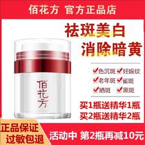 Hundreds of florists to remove speck cream to the house whitening water tonic water lightly spotted with yellow brown spots to go to the spot