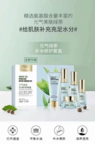 Yang makeup green tea water repair nourishing kit balance water oil water skin rejuvenation deep nourishment sample