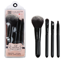 Finling New charm mini four-piece brush makeup brush set blush brush foundation brush lip brush eye shadow brush