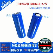 Flat tip ICR22650 3.7V Feiyu SPG Stabilizer LED Flashlight Charging Treasure Electric Vehicle Battery