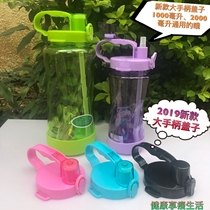 New water cup lid large handle cup lid 1000 ml 2000 ml Universal new upgrade special
