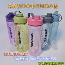 Concole Identical Kettle Space Cup 1 Liter Sports Kettle Straw Water Cup 1000ml Large Capacity 2000ml