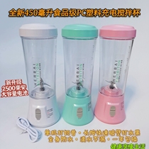 Connolet milkshake protein powder mixer juicer juicer charged with portable PC plastic cup juicing cup
