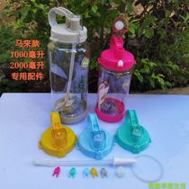 Malaysian section 1000 ml 2000 ml water glass lid cup buckle waterproof ring straw