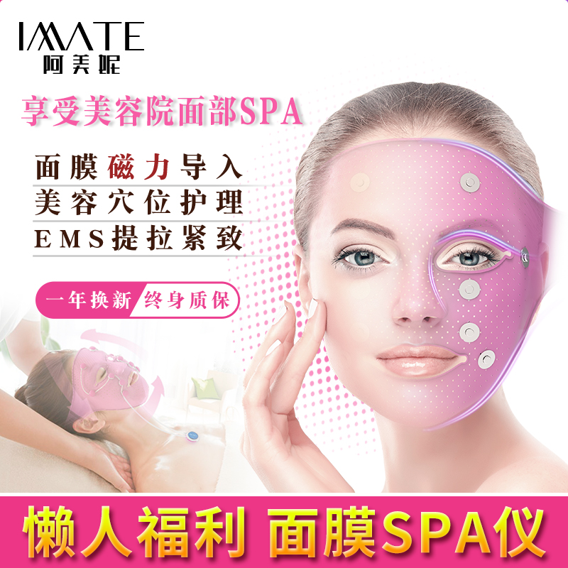 ameni’s new face  is imported into the beauty instrument  frequency conversion massage ems lifting v face home skin rejuvenation machine