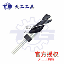 Tiangong high speed steel twist drill bit Equal shank drill 1 2 small shank stainless steel iron 13-33 mold steel reaming drill