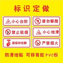 Careful step : carefully slip ; no fireworks ; do not climb ; no smoking ; no slip ; tailor ; film tailor ; and