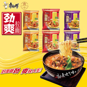 康师傅方便面劲爽拉面整箱袋装混搭红烧牛肉面老坛酸菜香辣泡面
