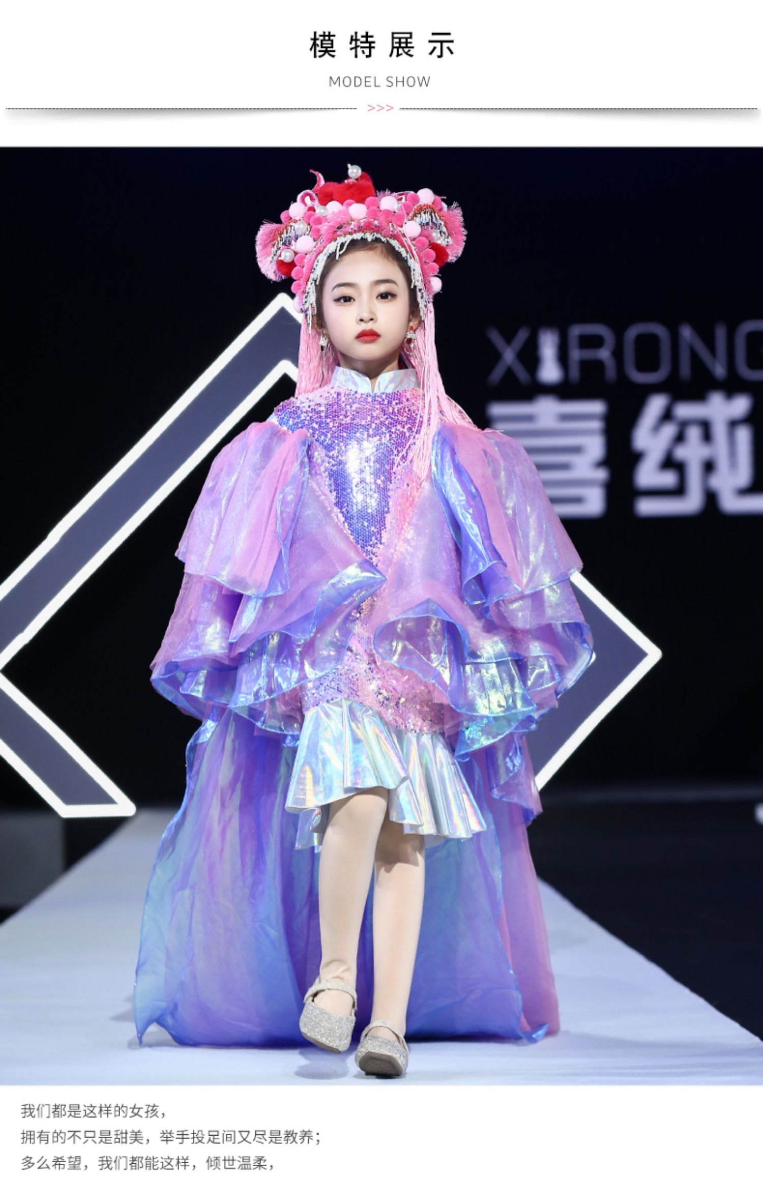 儿童礼服国潮风女童模特高端走秀气质演出服中国风曲艺表演服装潮