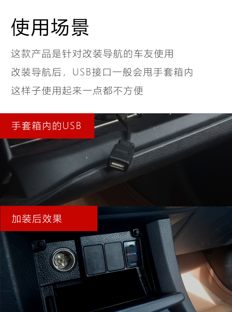 丰田卡罗拉双擎雷凌rav4普拉多usb插座充电接口插u盘无损改装导航