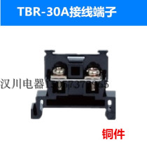 TBR-30 rail combination terminal wiring board terminal block 30A copper parts 100 one box