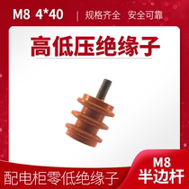 40*40 M8 half-side low-voltage yellow insulator distribution cabinet insulator zero-row ground-row insulator