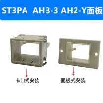 ST3PA-BAH3-3 mounting housing Y-40 panel card cover FM-88X58 circlip