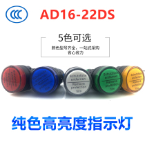 Indicator light AD16-22D S LED signal light red white yellow green signal light 220V 380V AC DC